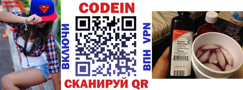 Кодеиновый сироп Lean Purple Drank  Купить закладки  Куровское 