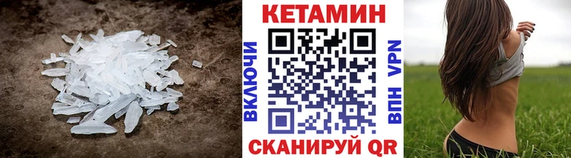 Кетамин VHQ  Купить закладки  Куровское 