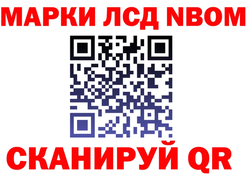 Марки N-bome 1500мкг ТОР площадка МЕГА Куровское