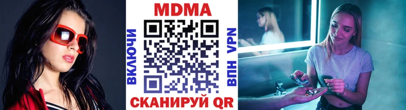 MDMA молли  Купить  Куровское 