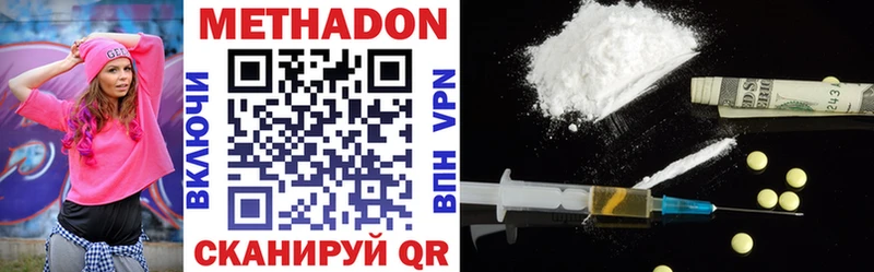 Метадон VHQ  Купить где  Куровское 