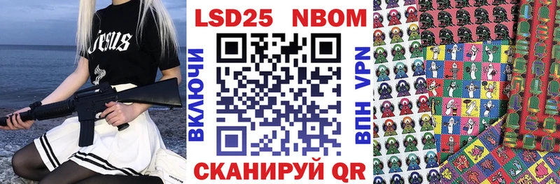 Марки NBOMe 1,8мг  Купить закладки  Куровское 
